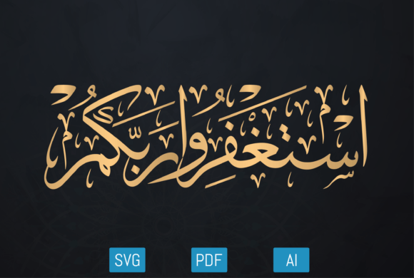 Download Arabic Art Calligraphy Islamic Quran - Calligraphy Collection