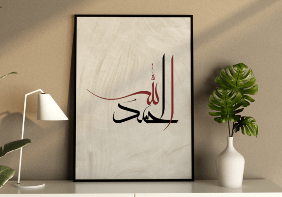 Download Islamic Wall Art Calligraphy, Boho Art - Calligraphy Collection