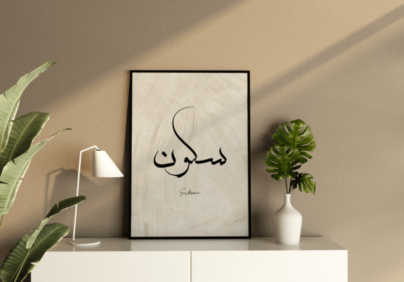 Download Islamic Arabic Wall Art Calligraphy - Calligraphy Collection
