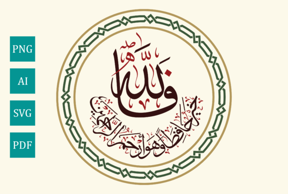 Download Art Calligraphy Fallahu Khayrun Hafizan - Calligraphy Collection
