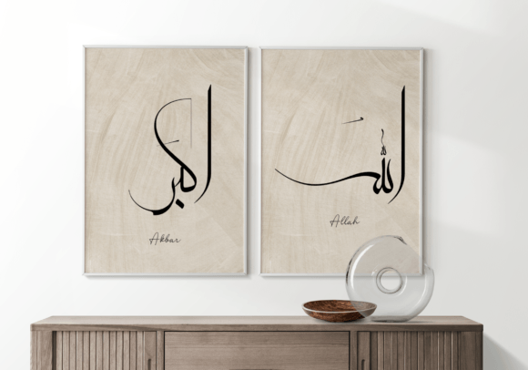 Download Two Islamic Arabic Wall Art Calligraphy - Calligraphy Collection